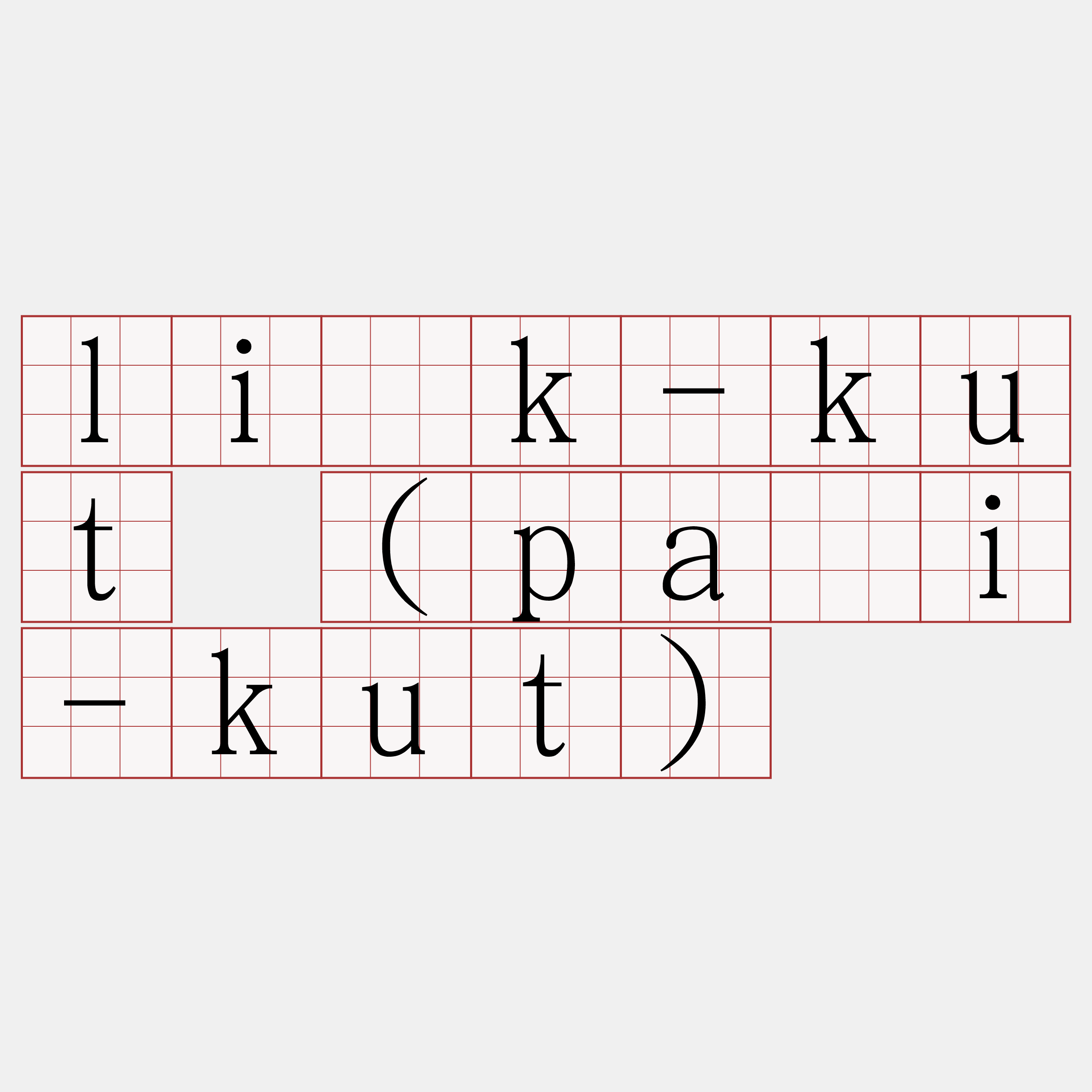 li̍k-kut (pâi-kut)